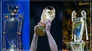 بين 13 بطولة كبرى.. مفاجأة أمم أفريقيا في تصنيف أهم بطولات العالم بعد صدارة كأس العالم 1